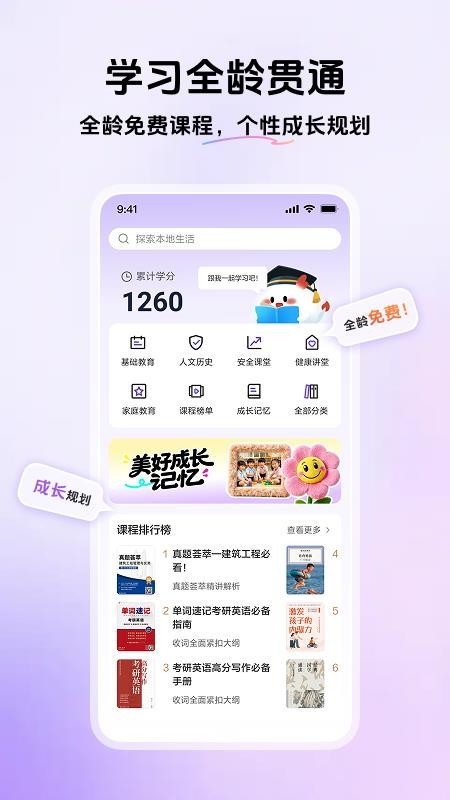我的龙岗官方版v1.3.4截图3