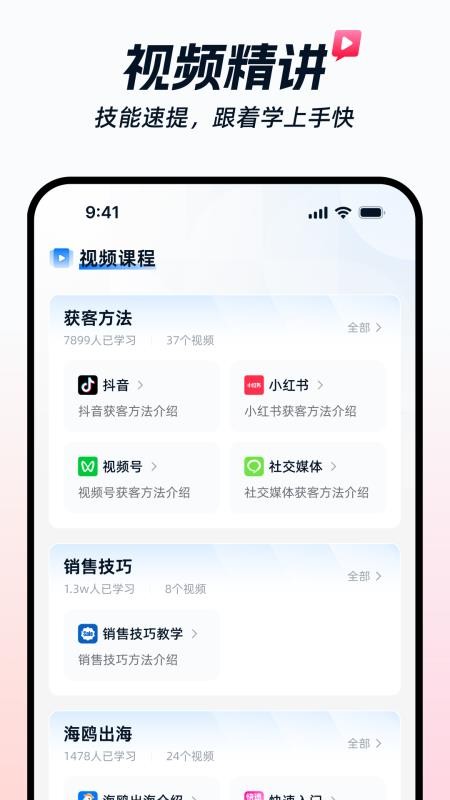 海鸥出海官网版v1.1.3截图4