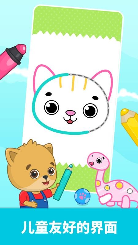 比米布画画乐园手机版v2.1.1截图1