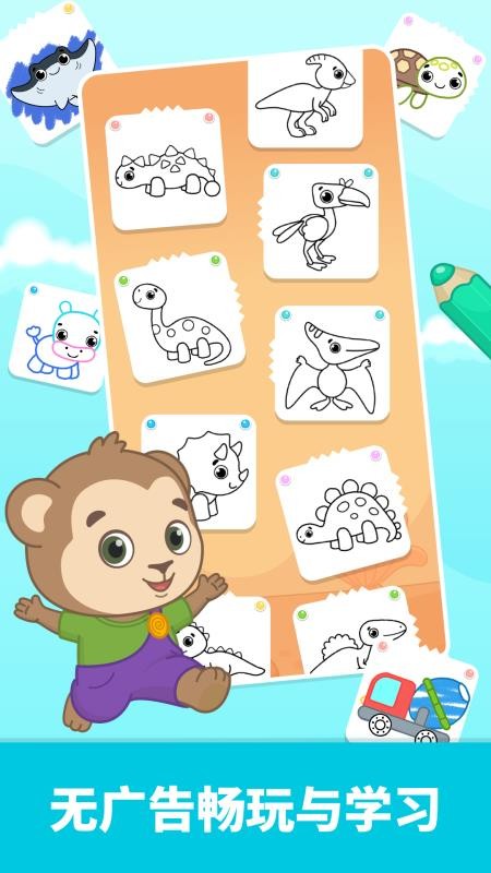 比米布画画乐园手机版v2.1.1截图4