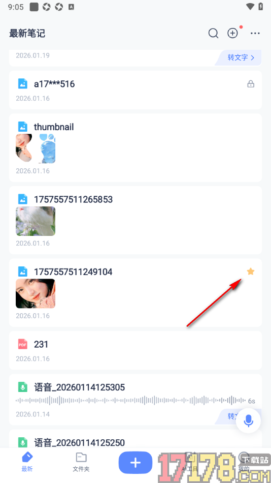有道云笔记手机版对图片进行加星的方法