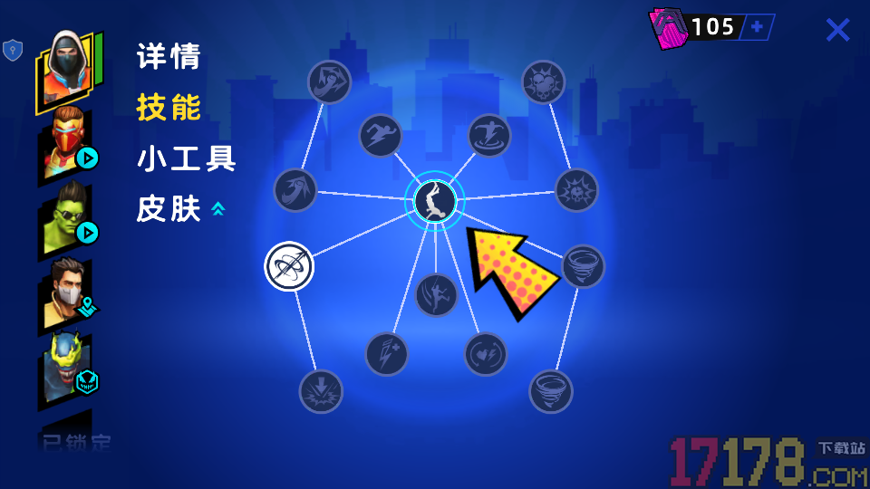 蜘蛛绳索英雄手游