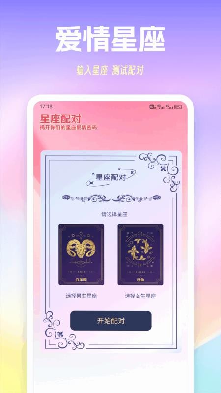 随行聊天技巧最新版v1.0.3截图3