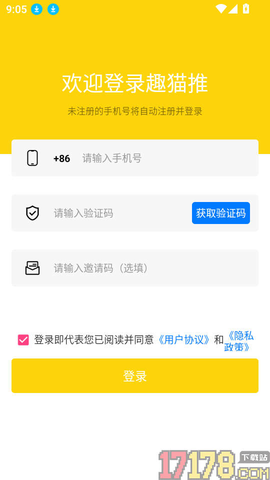 趣猫推app