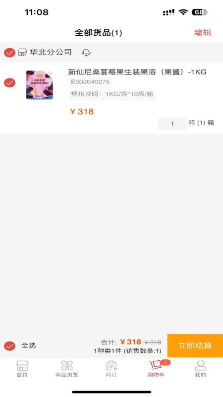 兴高采链官网版v0.0.8截图4