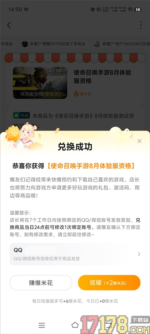 使命召唤手游体验服