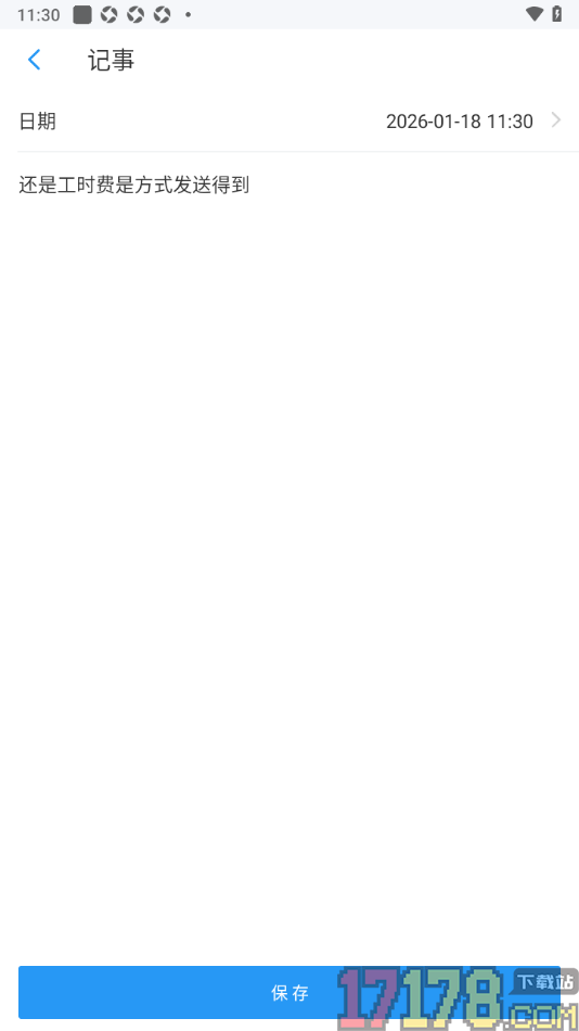 账王记账手机版添加记事的方法