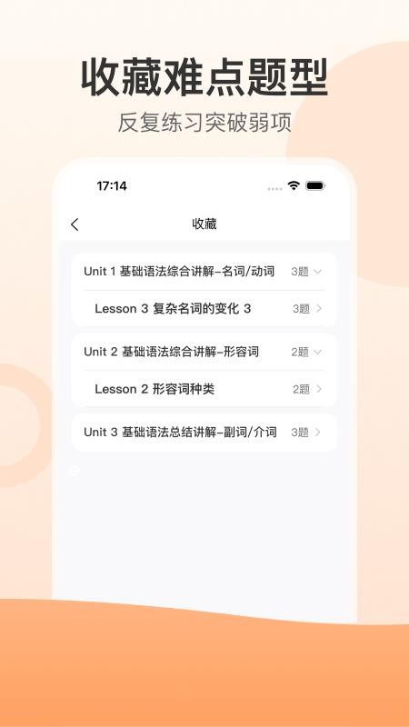 小石匠英语官网版v1.0.7截图3