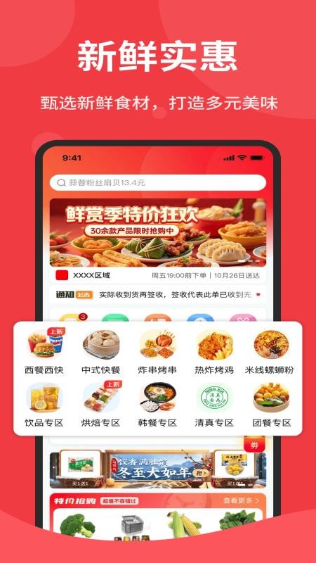 海鸿佳手机版v1.6.008截图1