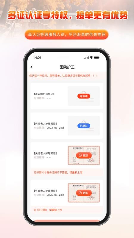 家有一老服务端手机版v1.0.2截图1