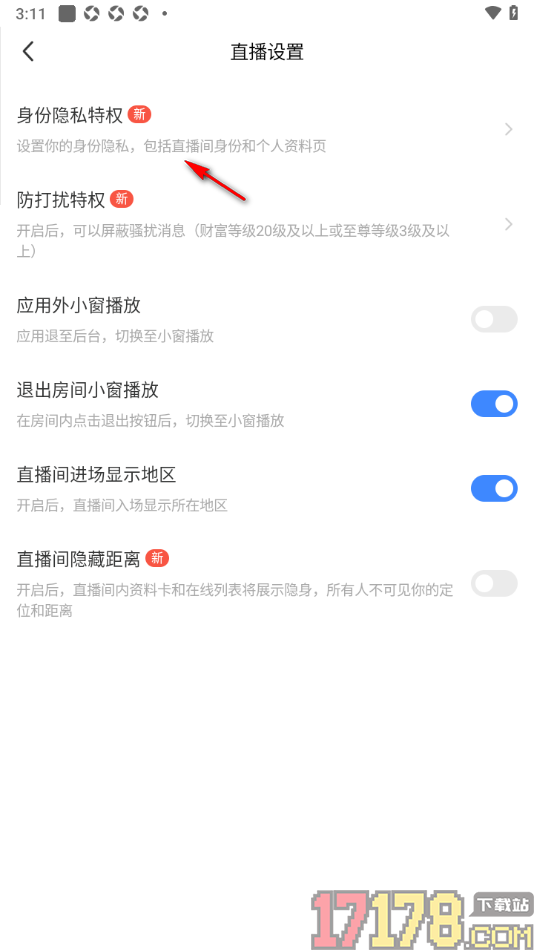 陌陌极速版手机版设置隐藏粉丝等级的方法