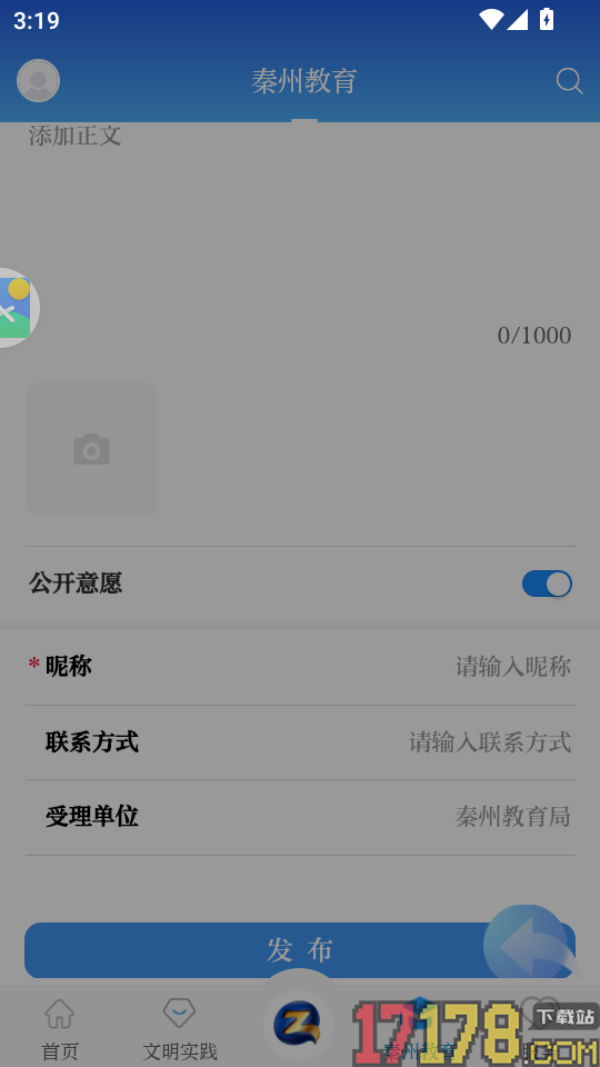 看秦州app