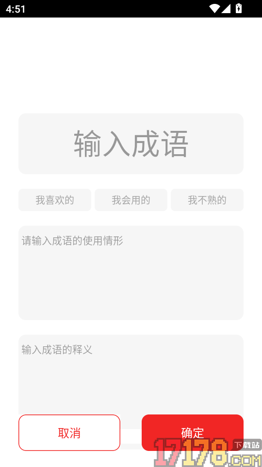 博识智多星官方版