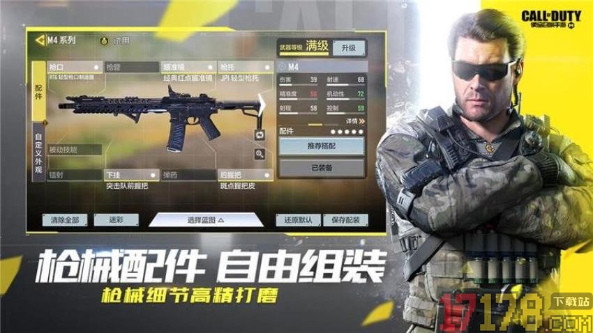 使命召唤手游体验服