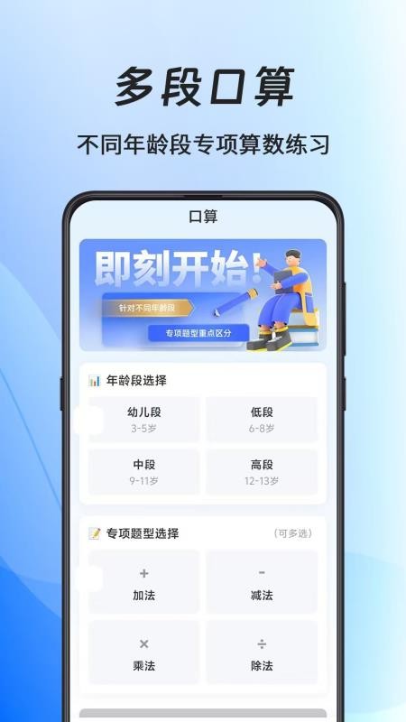 24点速算口算王免费版v1.0.3截图2