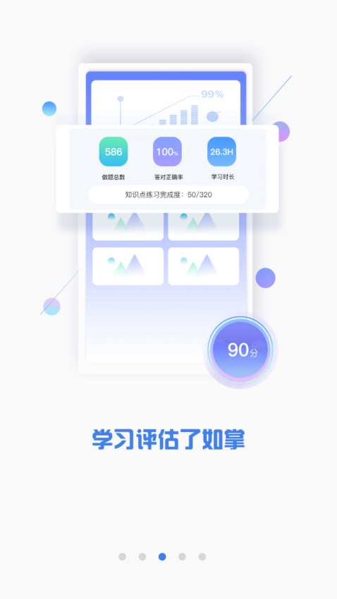 泽稷金融题库最新版v3.0.4截图2