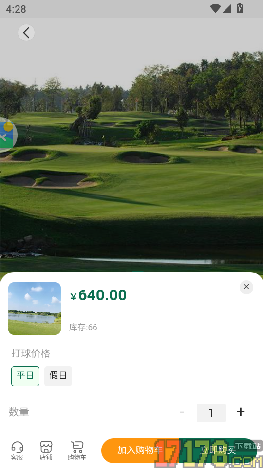 高球玩伴Max版app