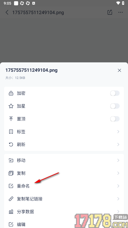 有道云笔记手机版进行图片名字重命名的方法