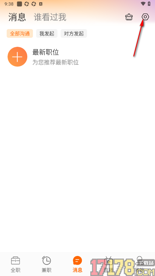 今日招聘手机版设置交换的微信账号的方法