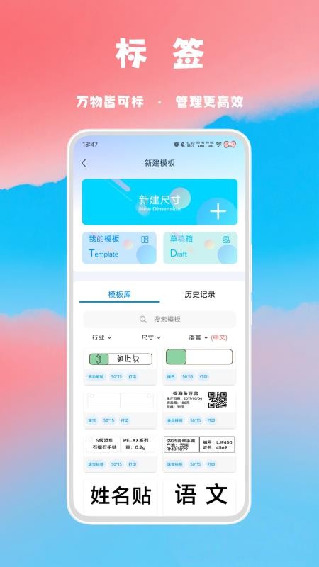 FunPrint软件v8.01.26截图3