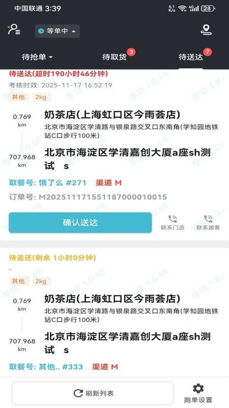 鲸乐送官网版v1.0.99截图4