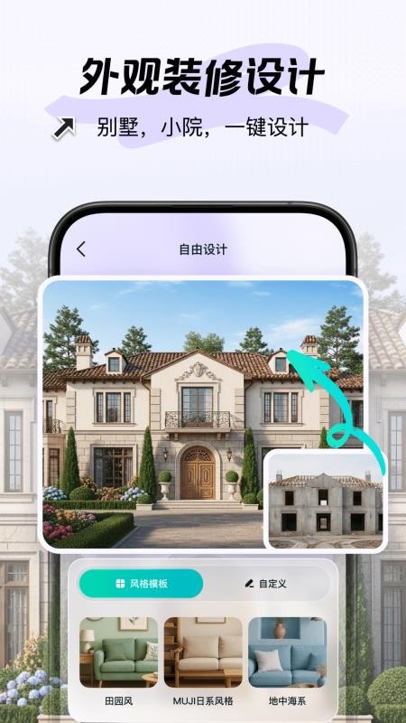 新境APPv1.7.2截图2
