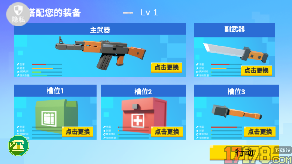 模拟像素射击手游