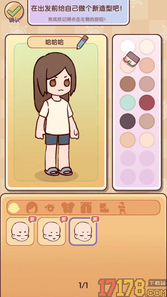 我的休闲时光手游