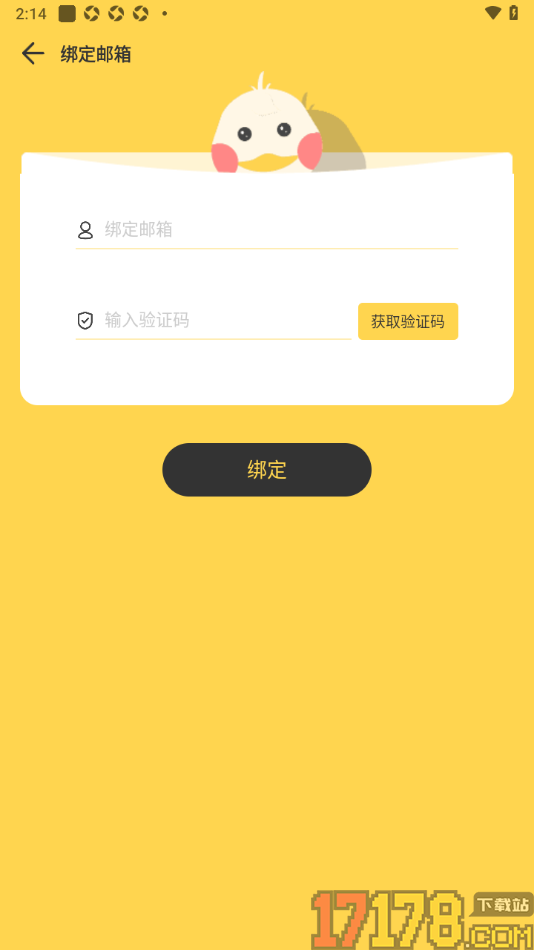 记账鸭手机版添加邮箱账号的方法