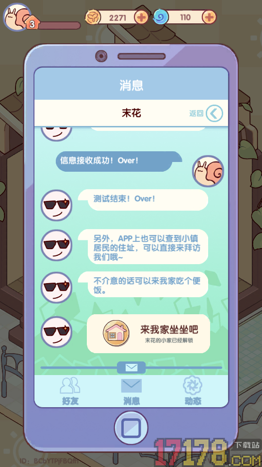 我的休闲时光手游