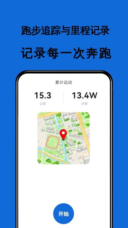 热量本手机版v0.1.0截图4