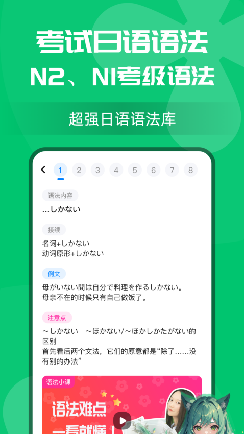 樱花小词官方版v1.1.0截图3