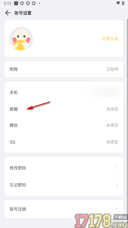 记账鸭手机版添加邮箱账号的方法
