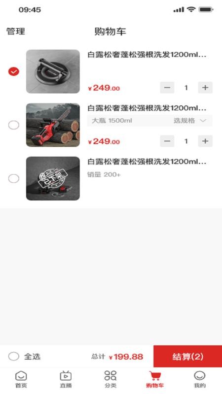 双鹰机电商城手机版v1.9.2截图2