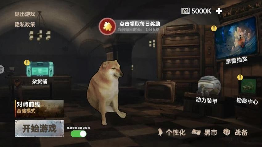 修狗永夜三角洲手游