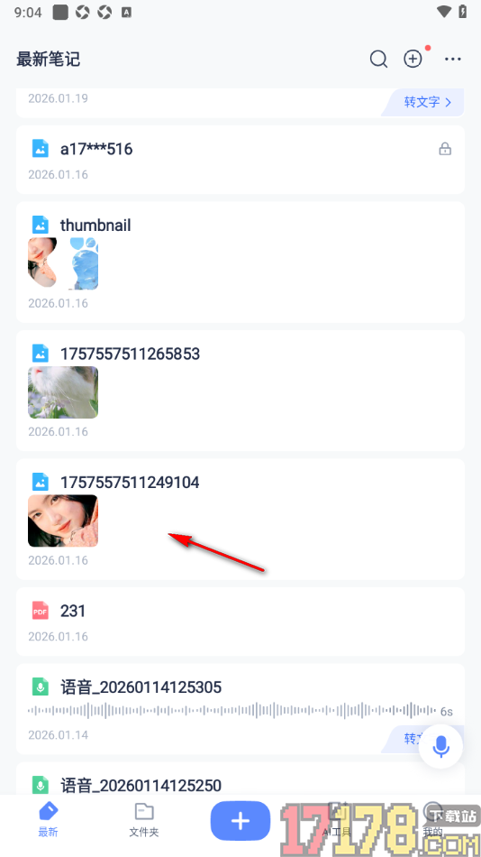 有道云笔记手机版设置将图片保存到相册的方法