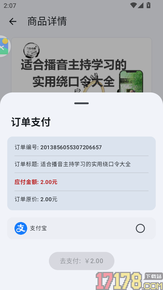 兰台小app