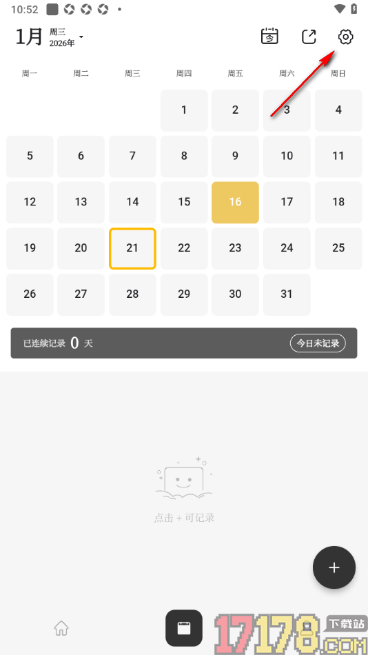 凡事日记手机版设置首页面显示日记分类名称的方法