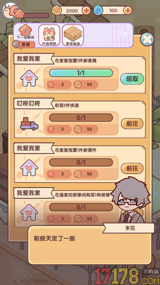 我的休闲时光手游