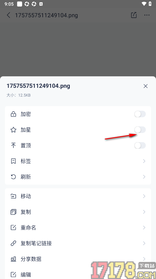 有道云笔记手机版对图片进行加星的方法