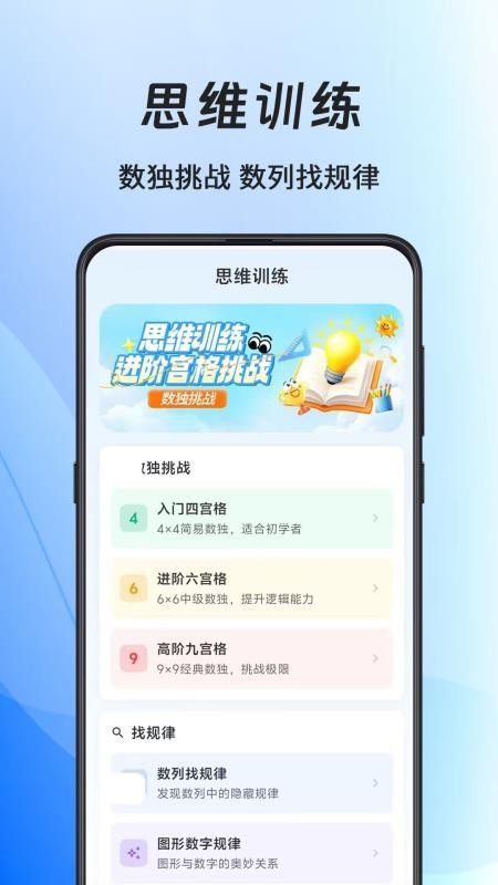 24点速算口算王免费版v1.0.3截图3