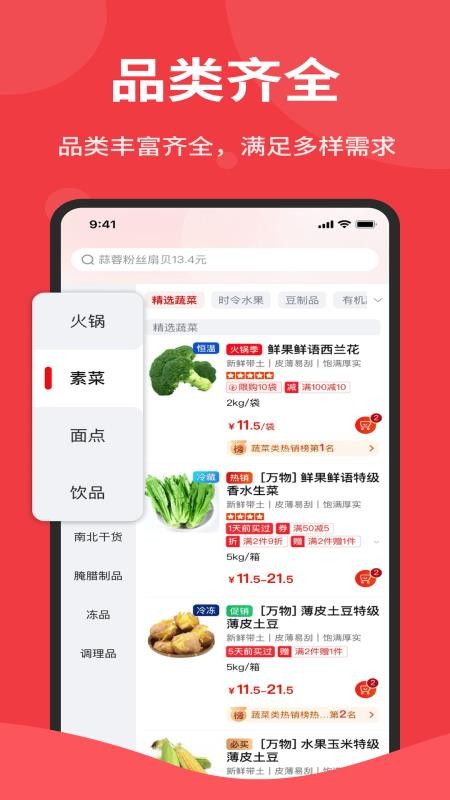 海鸿佳手机版v1.6.008截图2