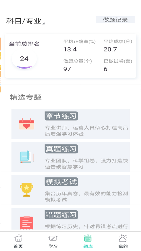 大圣光华教育官网版v1.0.29截图2