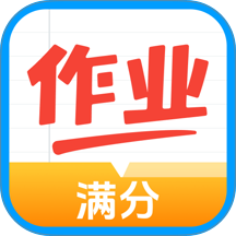 作业找答案app v1.0.1