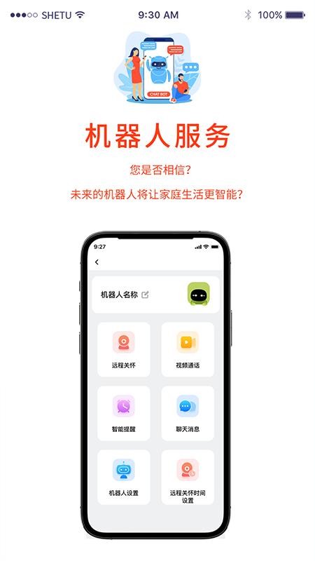 小莉管家官方版v3.1.0.0截图2