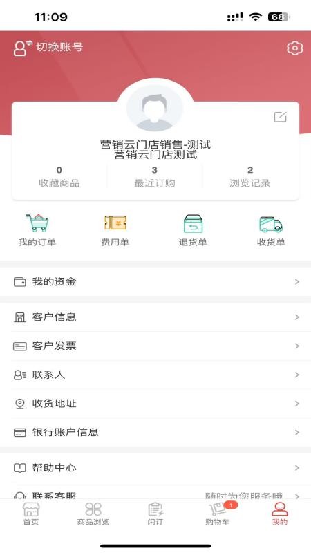 兴高采链官网版v0.0.8截图5