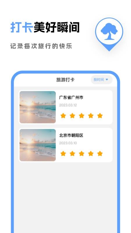 优行免费5G导航appv1.0.1截图3