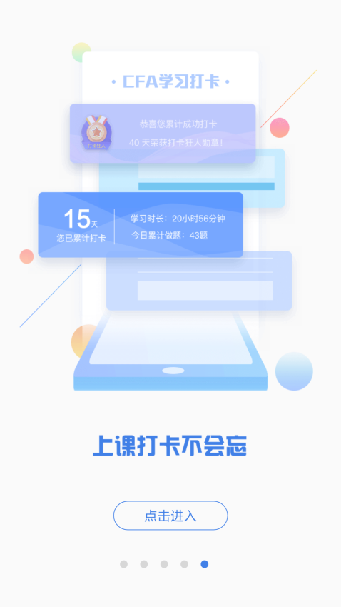 泽稷金融题库最新版v3.0.4截图4