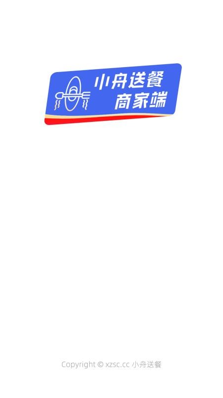 小舟送餐商家端appv1.23.8截图1