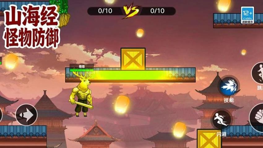 山海经怪物防御手游v10.20.6截图1